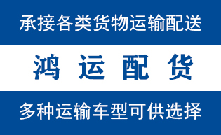 泰山物流_泰山物流运输_泰山货运公司_泰山发全国物...